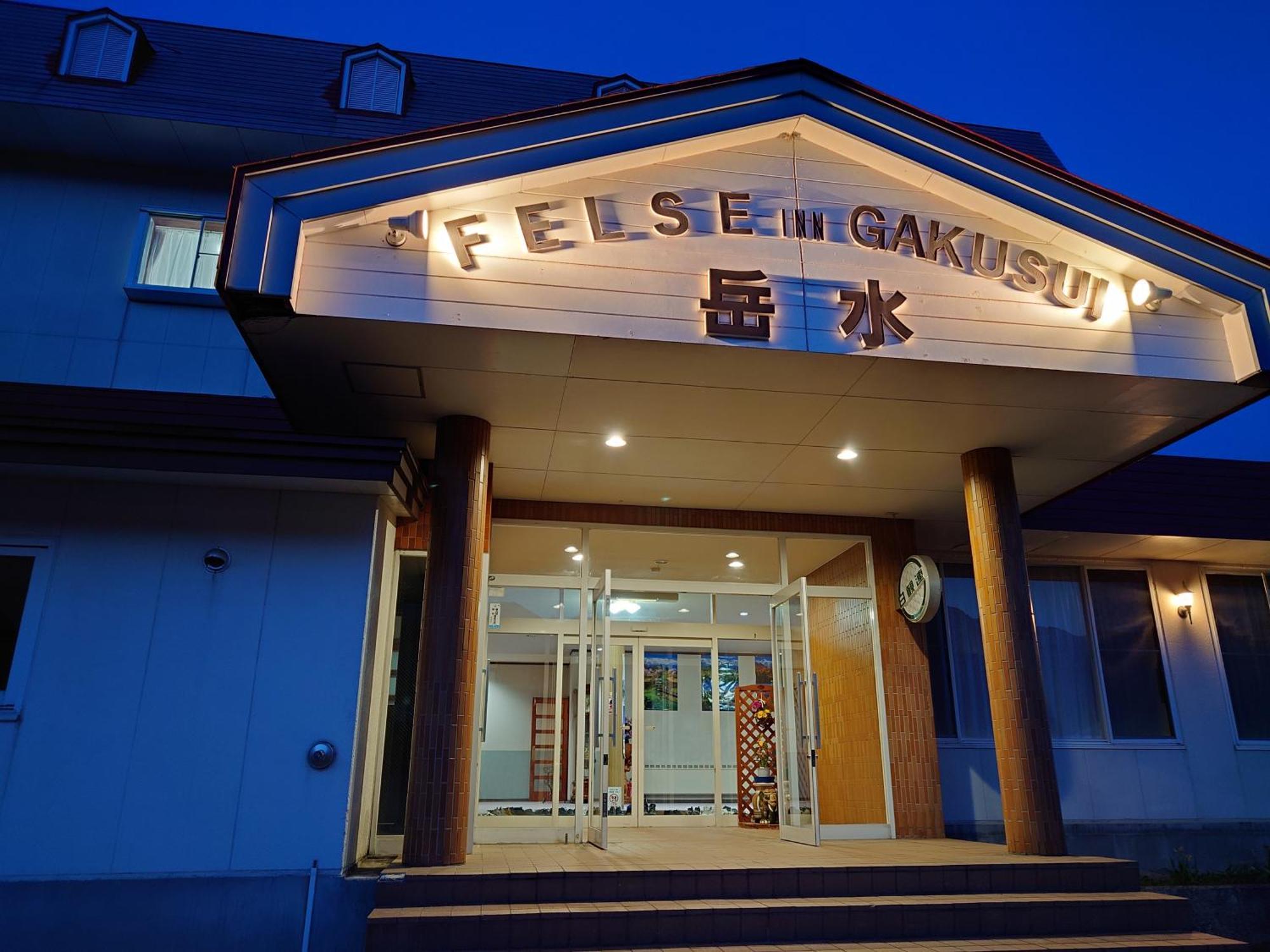 Felse Inn Gakusui Хакуба Екстер'єр фото